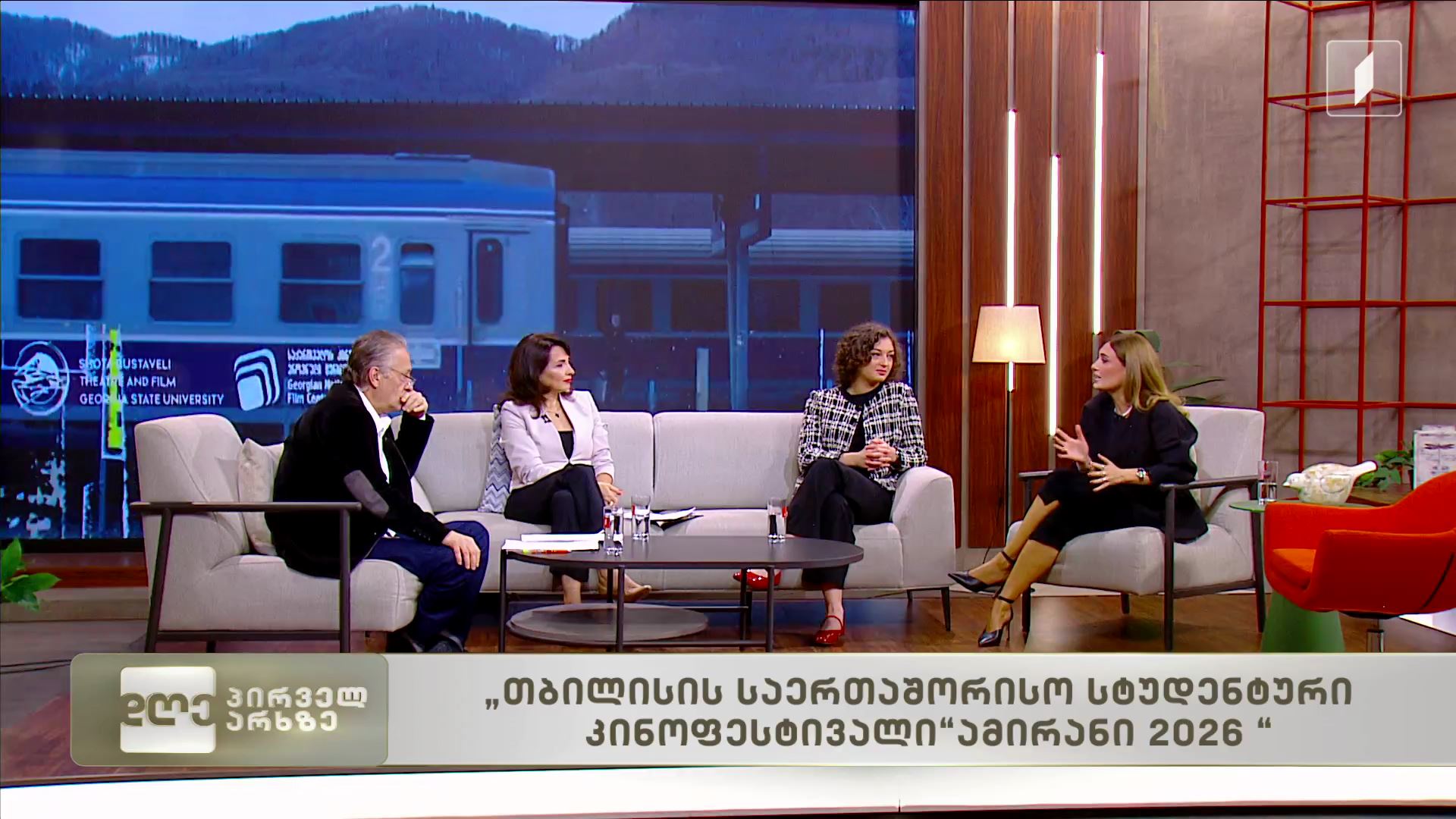 „ამირანი 2026“, თბილისის საერთაშორისო სტუდენტური კინოფესტივალი