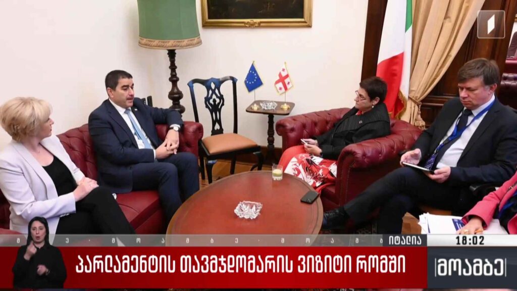 პარლამენტის თავმჯდომარის ვიზიტი რომში