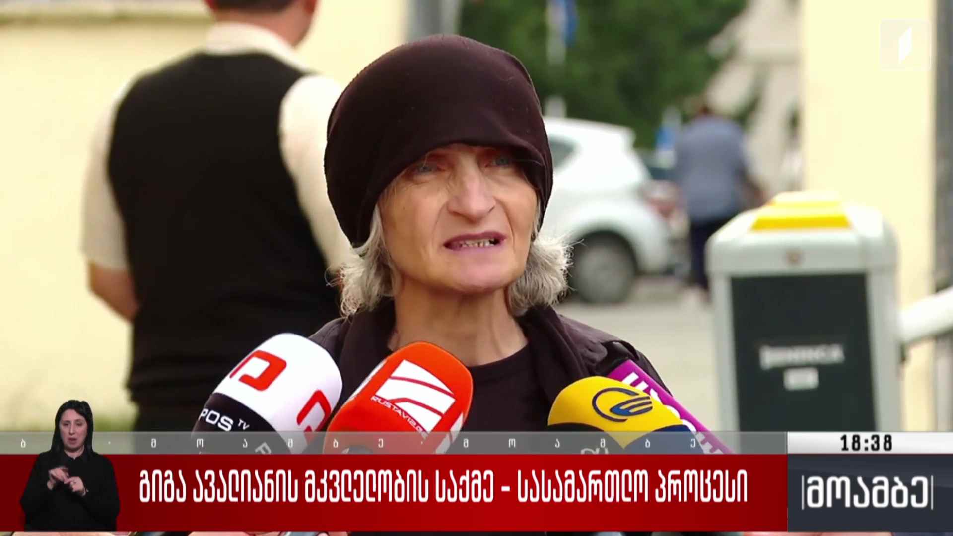 გიგა ავალიანის მკვლელობის საქმე - სასამართლო პროცესი