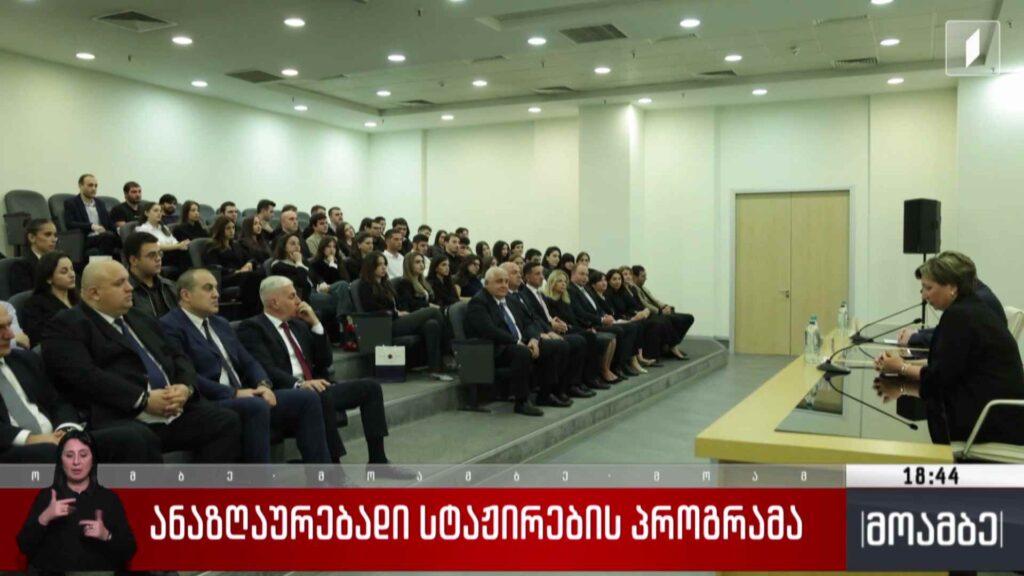 ანაზღაურებადი სტაჟირების პროგრამა