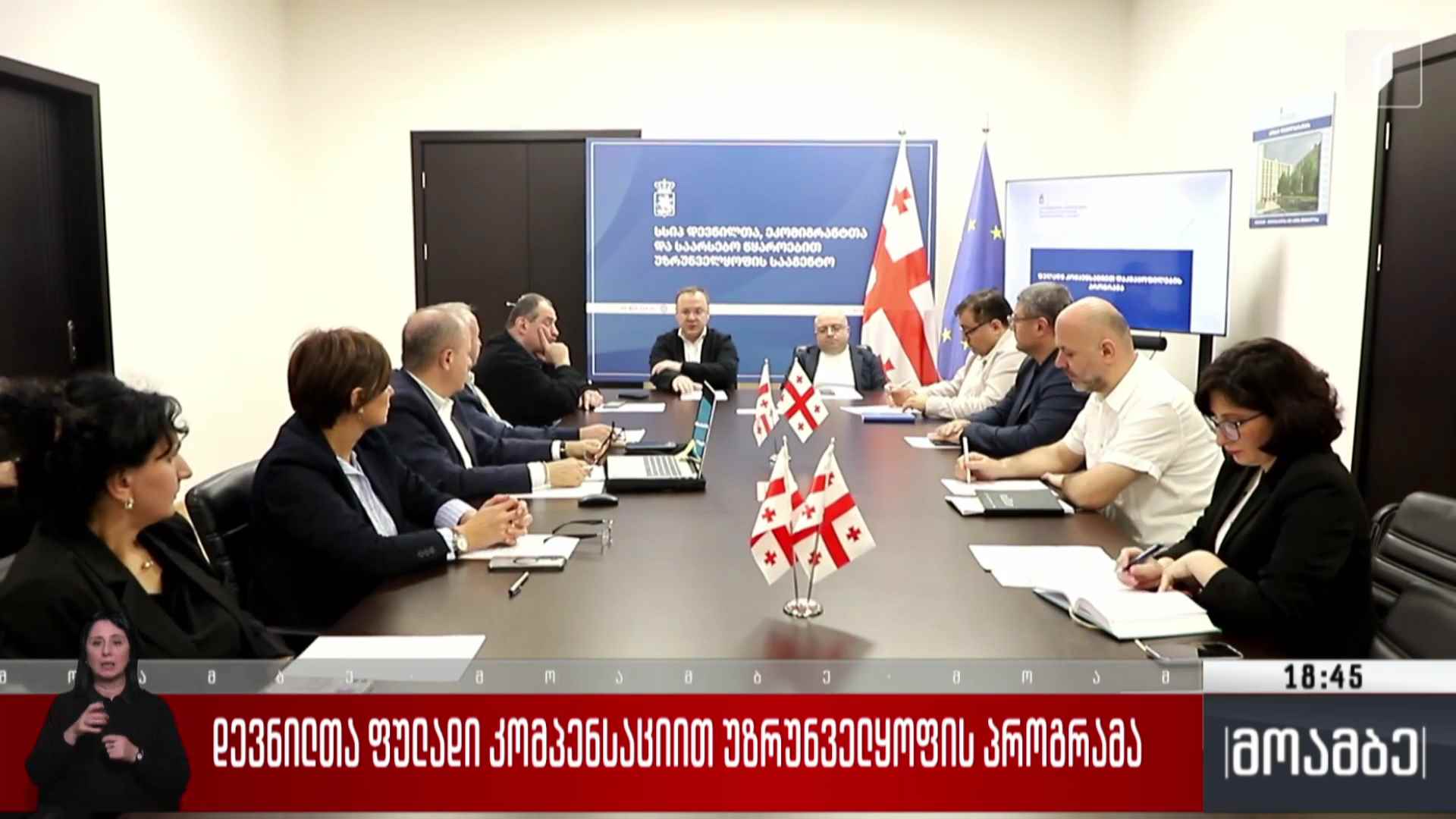 დევნილთა ფულადი კომპენსაციით უზრუნველყოფის პროგრამა
