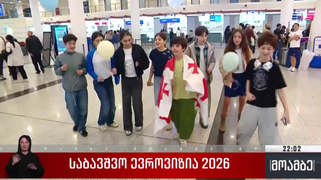 საბავშვო ევროვიზია 2026 