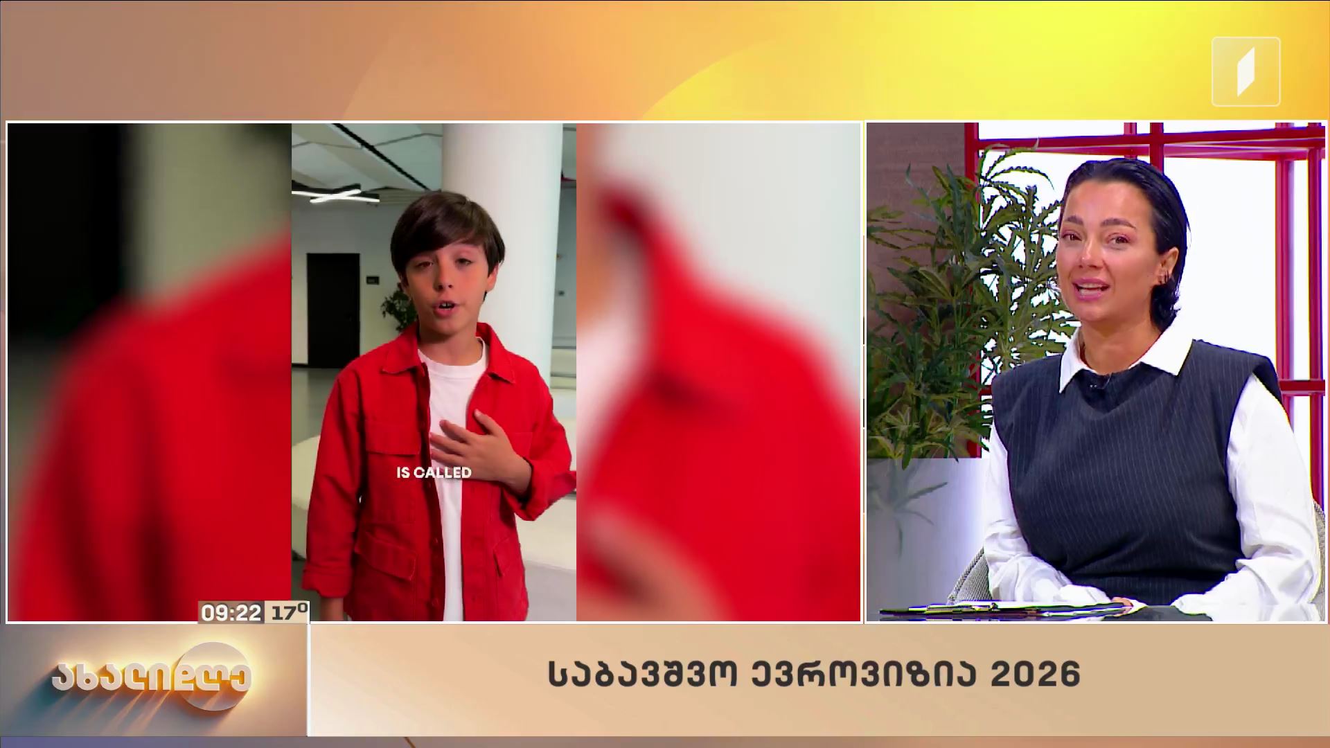 „საბავშვო ევროვიზია 2026“-ის მიმოხილვა
