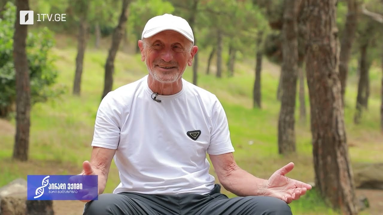 #პირადიექიმი გაიცანით თემური გოლაძე, 79 წლის