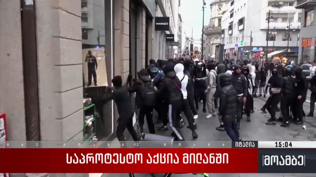 საპროტესტო აქცია მილანში