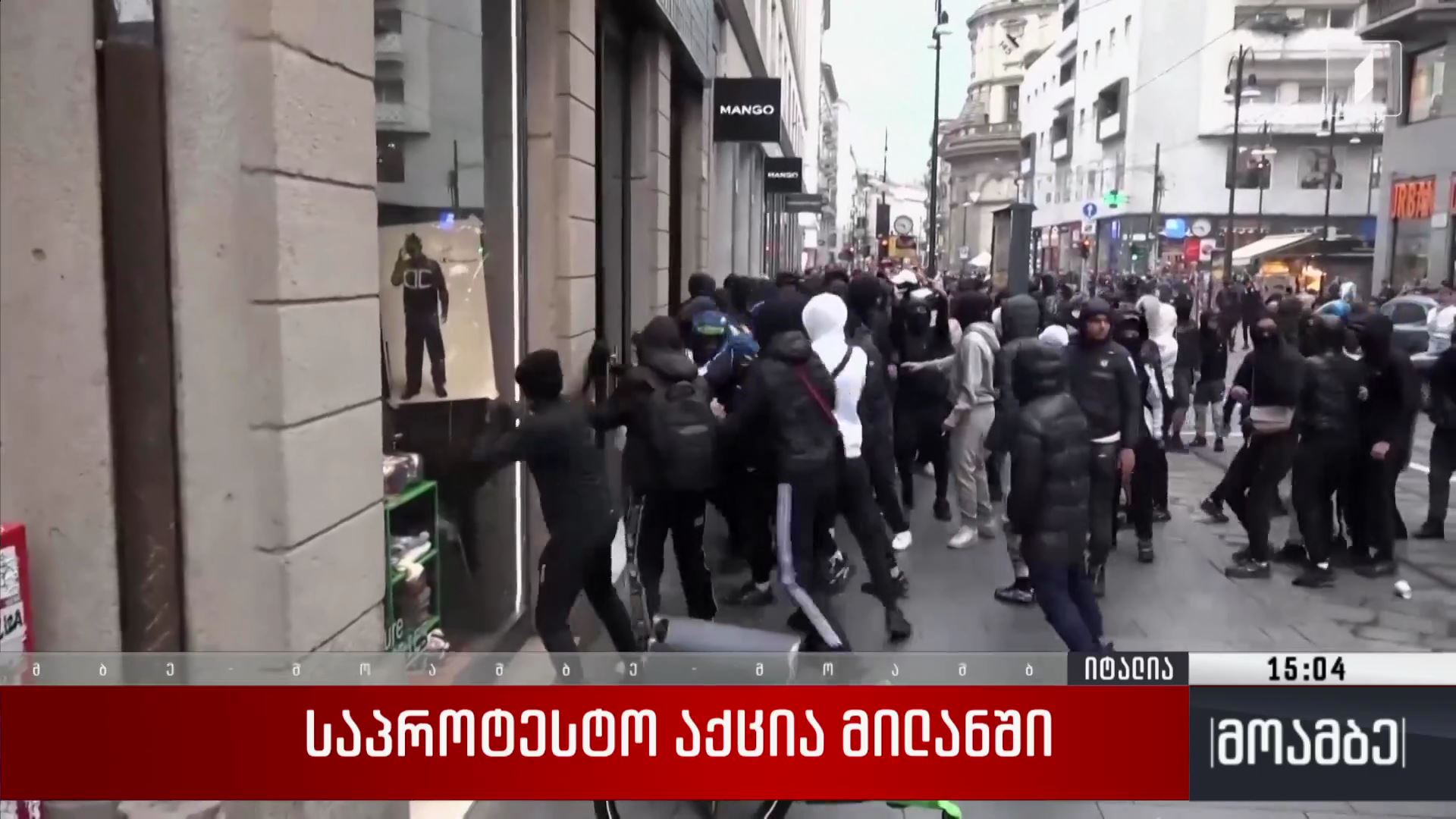 საპროტესტო აქცია მილანში