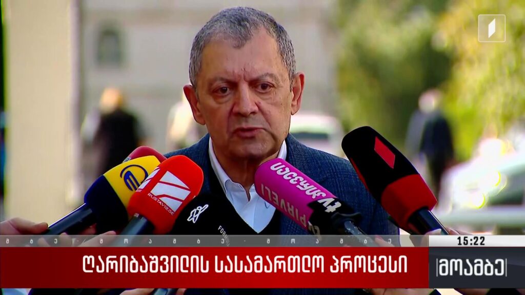 ღარიბაშვილის სასამართლო პროცესი