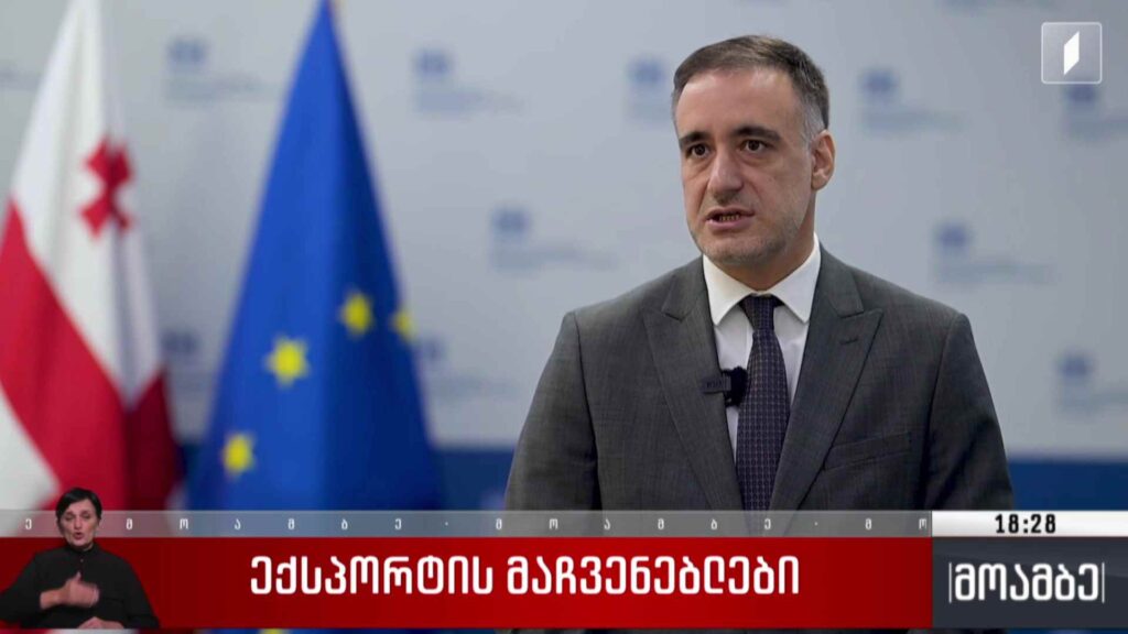 ექსპორტის მაჩვენებლები