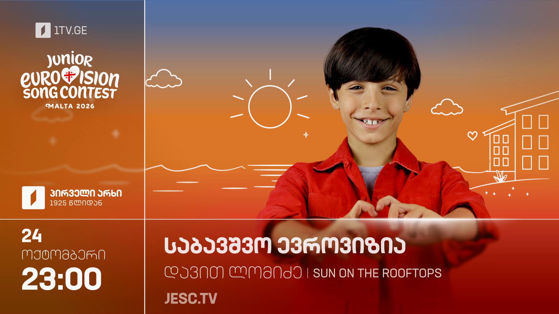ხმა მიეცი საქართველოს - საბავშვო ევროვიზია 2026