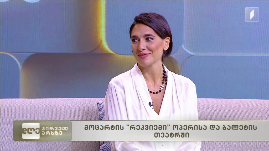 მოცარტის „რეკვიემი“ ოპერისა და ბალეტის თეატრში