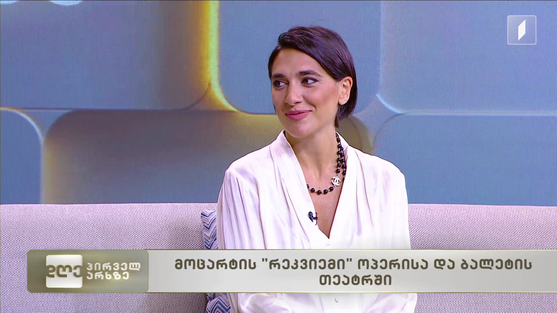 მოცარტის „რეკვიემი“ ოპერისა და ბალეტის თეატრში