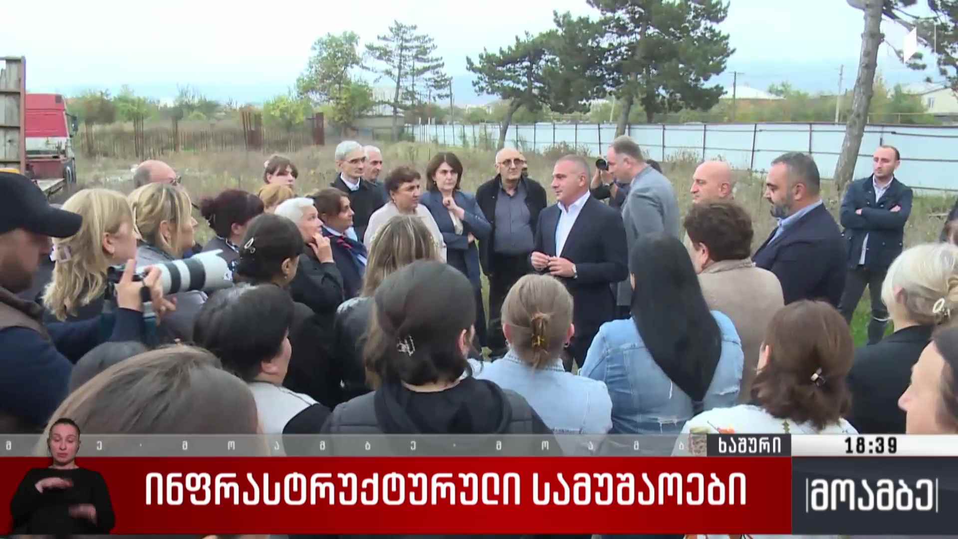 ინფრასტრუქტურული სამუშაოები