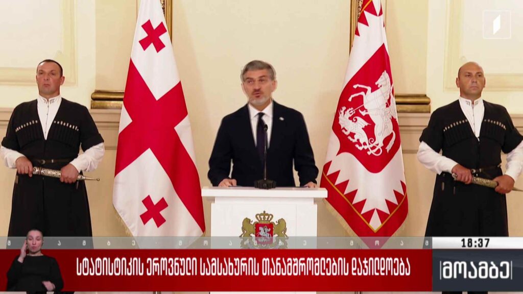 სტატისტიკის ეროვნული სამსახურის თანამშრომლების დაჯილდოება