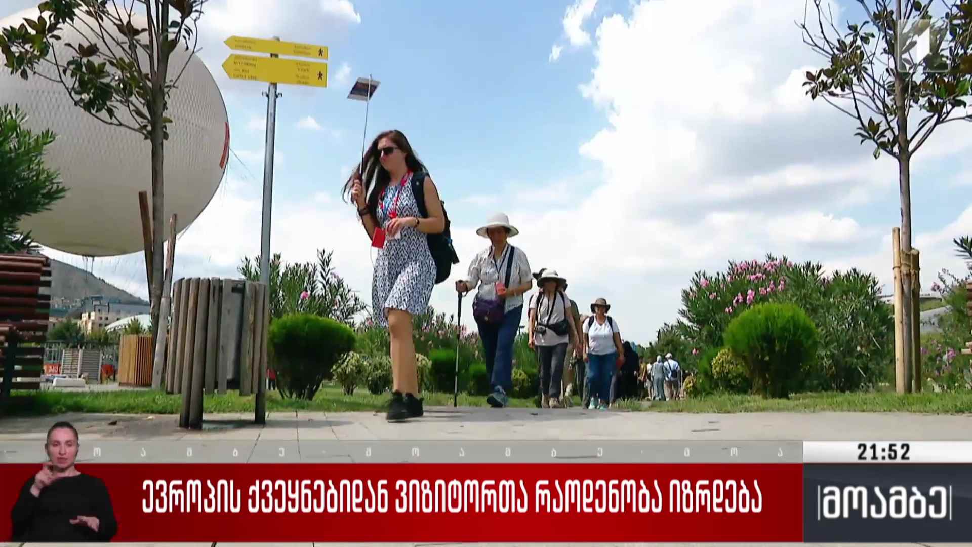ევროპის ქვეყნებიდან ვიზიტორთა რაოდენობა იზრდება