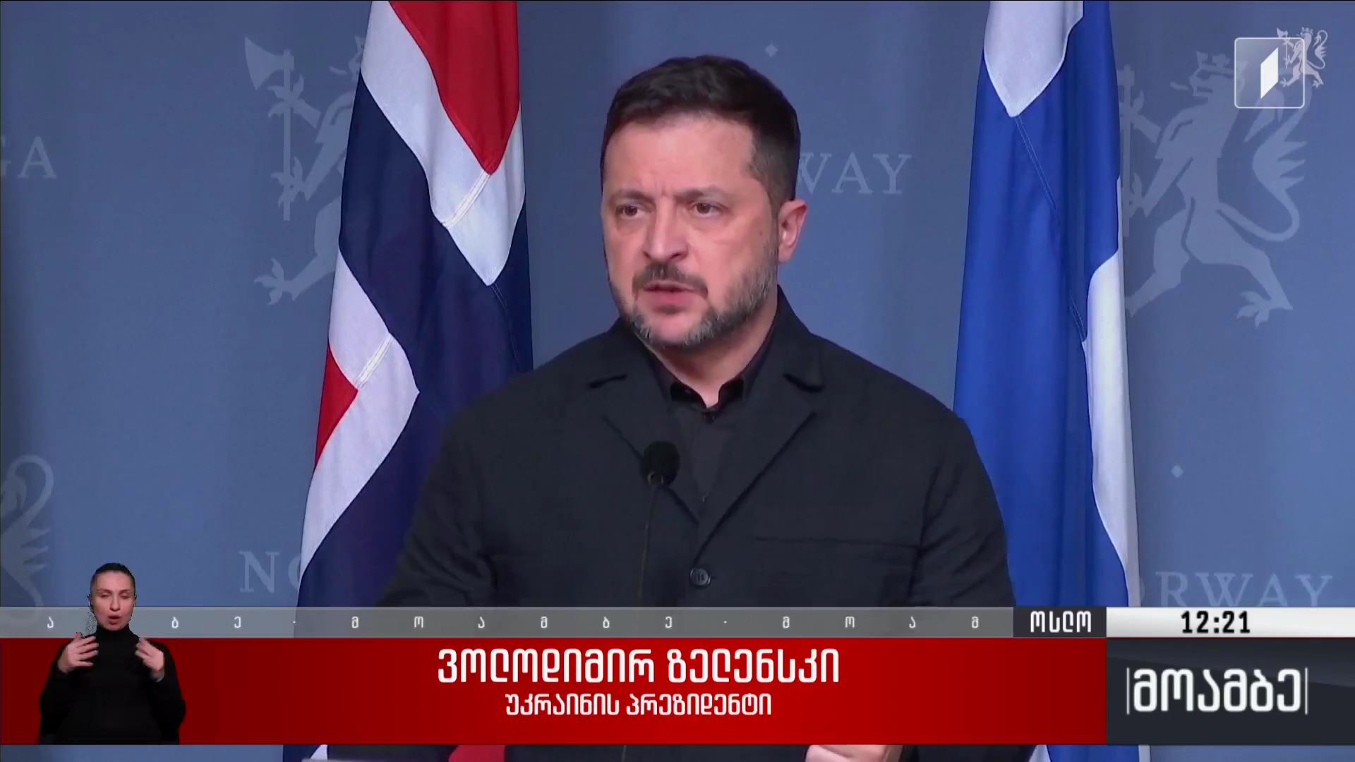 ვოლოდიმირ ზელენსკის განცხადება 