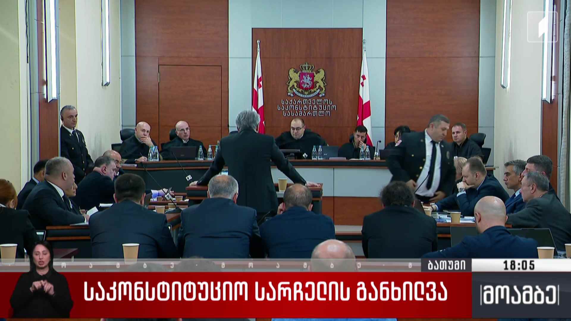 საკონსტიტუციო სარჩელის განხილვა