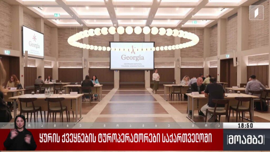 ყურის ქვეყნების ტუროპერატორები საქართველოში