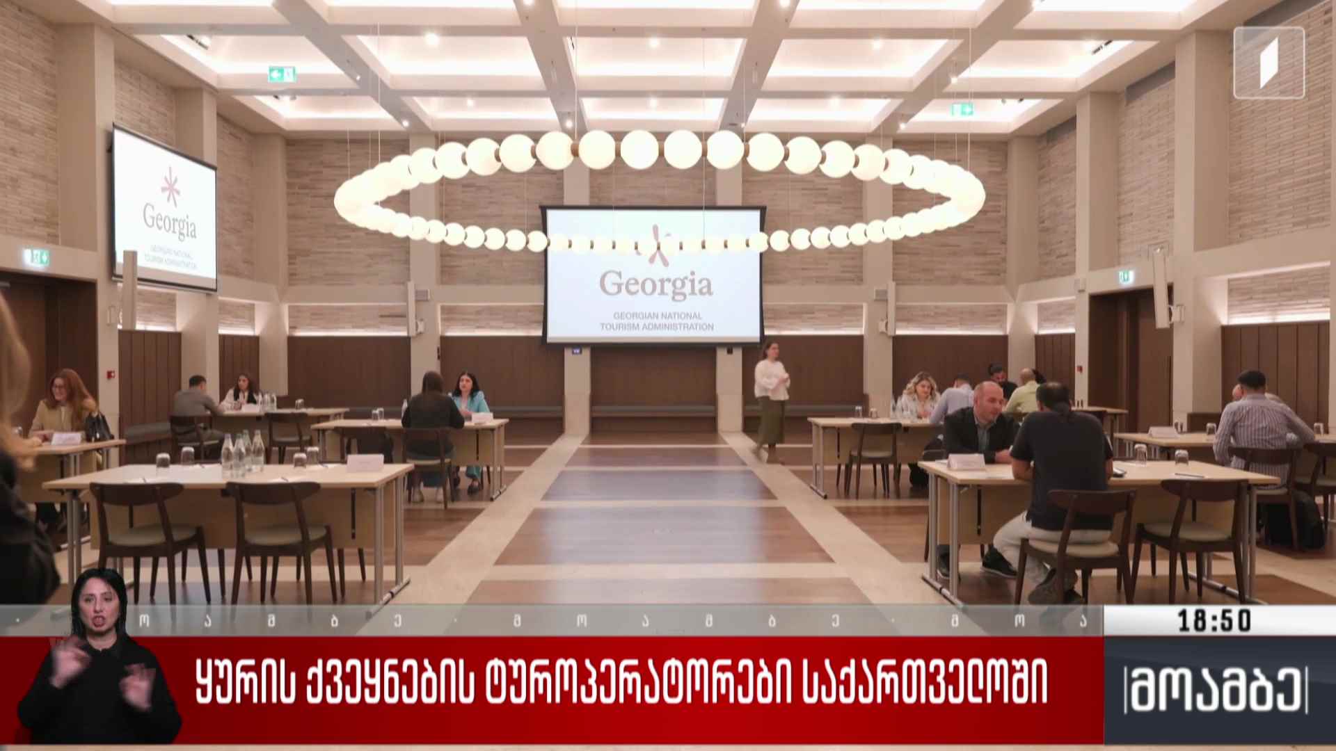 ყურის ქვეყნების ტუროპერატორები საქართველოში