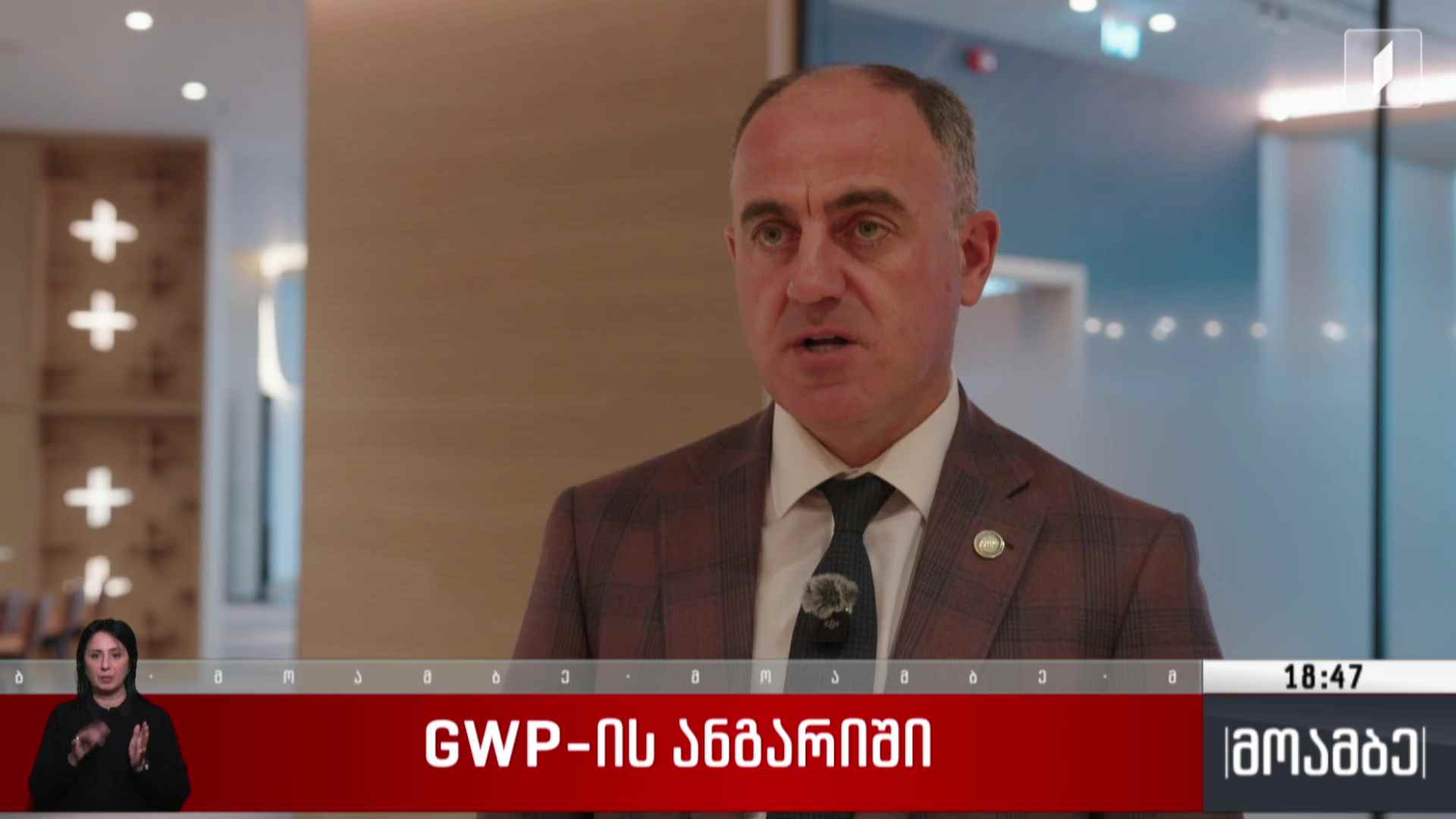 GWP-ის ანგარიში