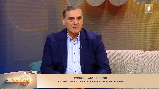 საქართველო ახალგაზრდულ ოლიმპიურ ჩემპიონატზე