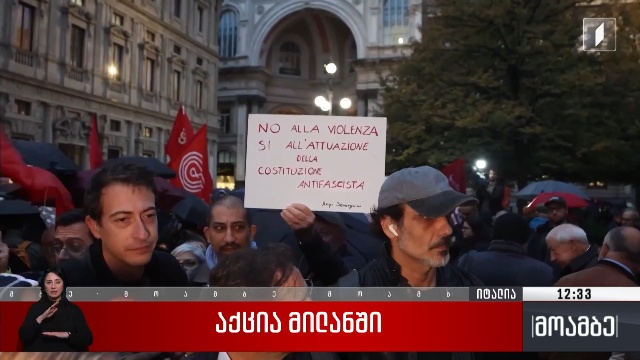 აქცია მილანში
