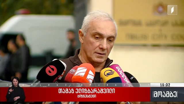 საპროცესო შეთანხმება