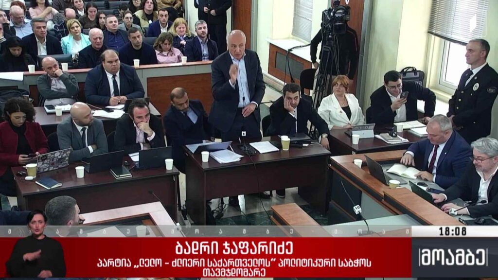 საკონსტიტუციო სარჩელის განხილვა