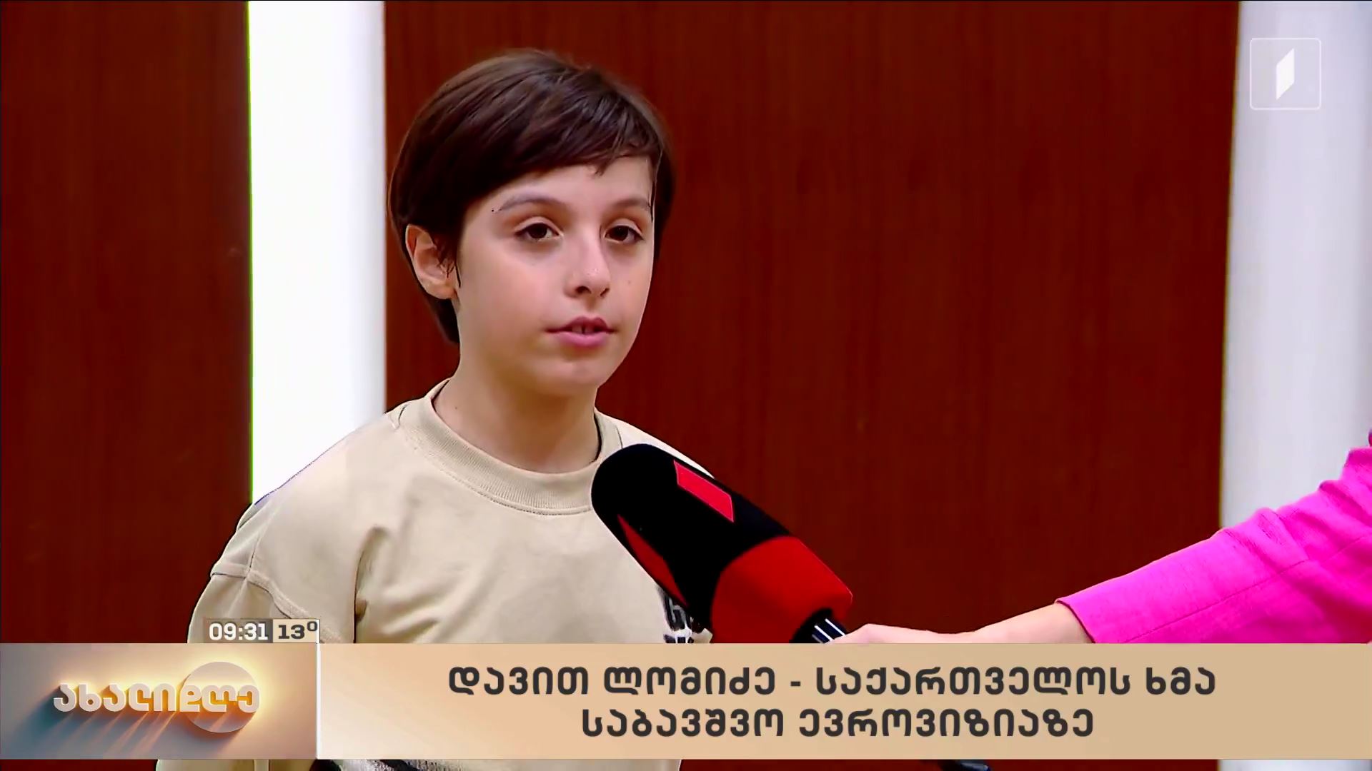 დავით ლომიძე - საქართველოს ხმა საბავშვო ევროვიზიაზე