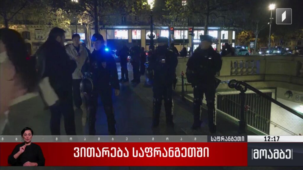 ვითარება საფრანგეთში