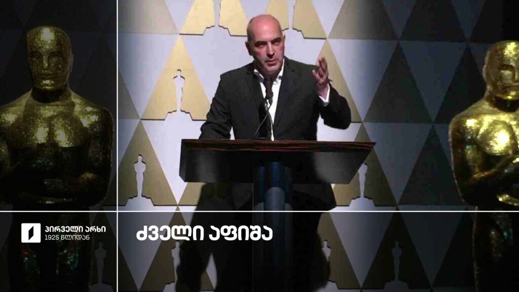 ზაზა ურუშაძე