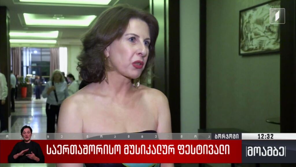 საერთაშორისო მუსიკალური ფესტივალი 