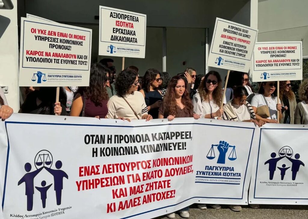 კვიპროსში სოციალურმა მუშაკებმა 24-საათიანი გაფიცვა გამოაცხადეს