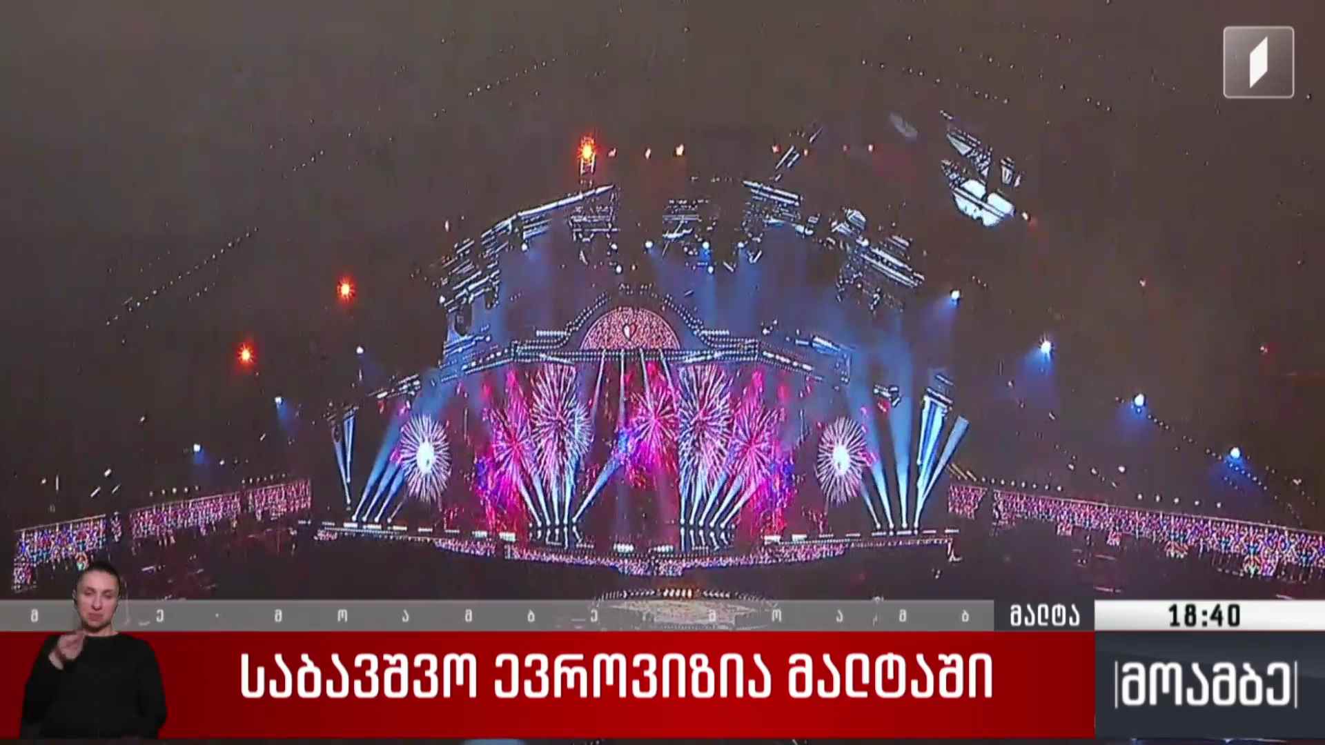 საბავშვო ევროვიზია მალტაში