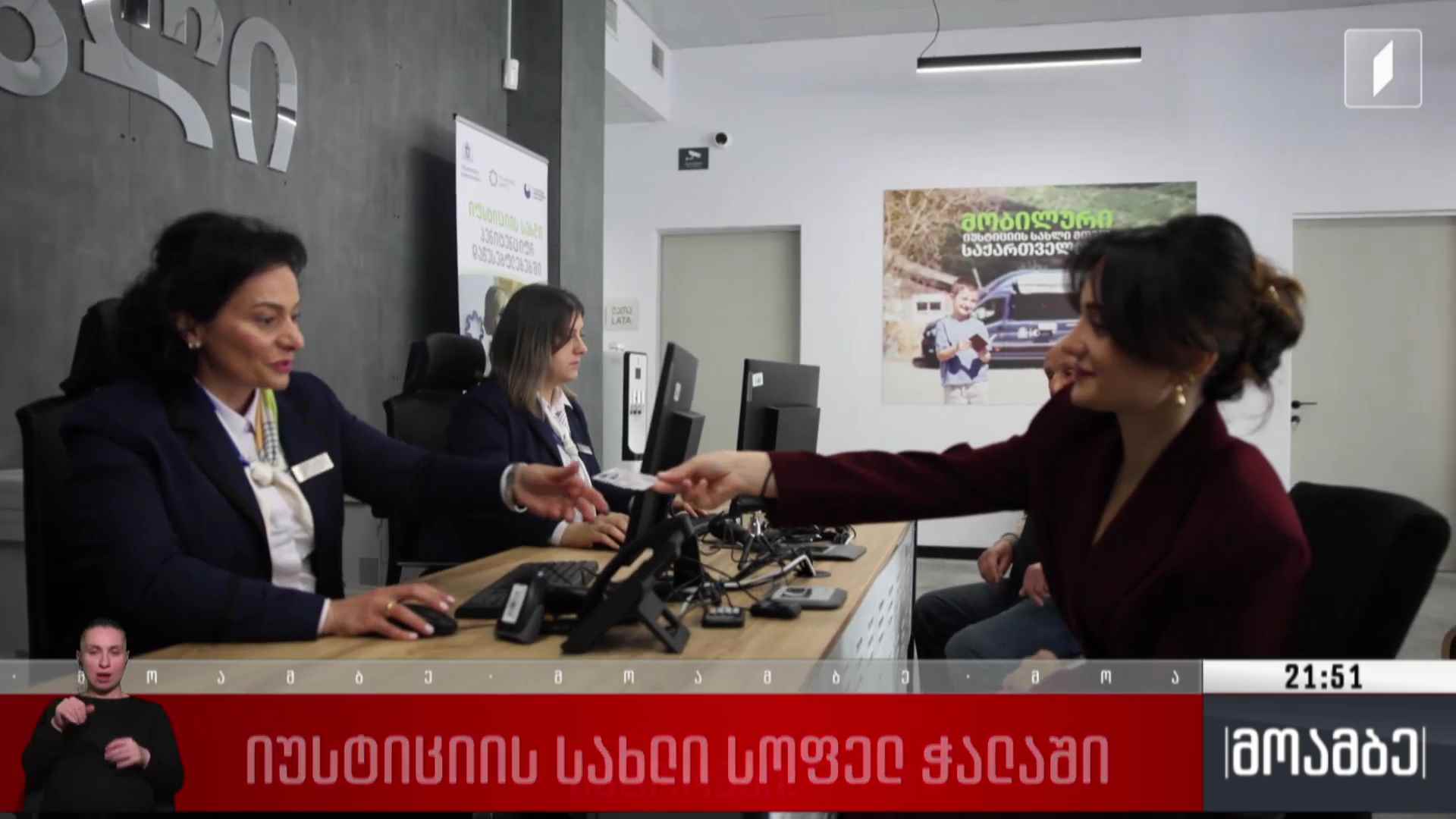 იუსტიციის სახლი სოფელ ჭალაში 