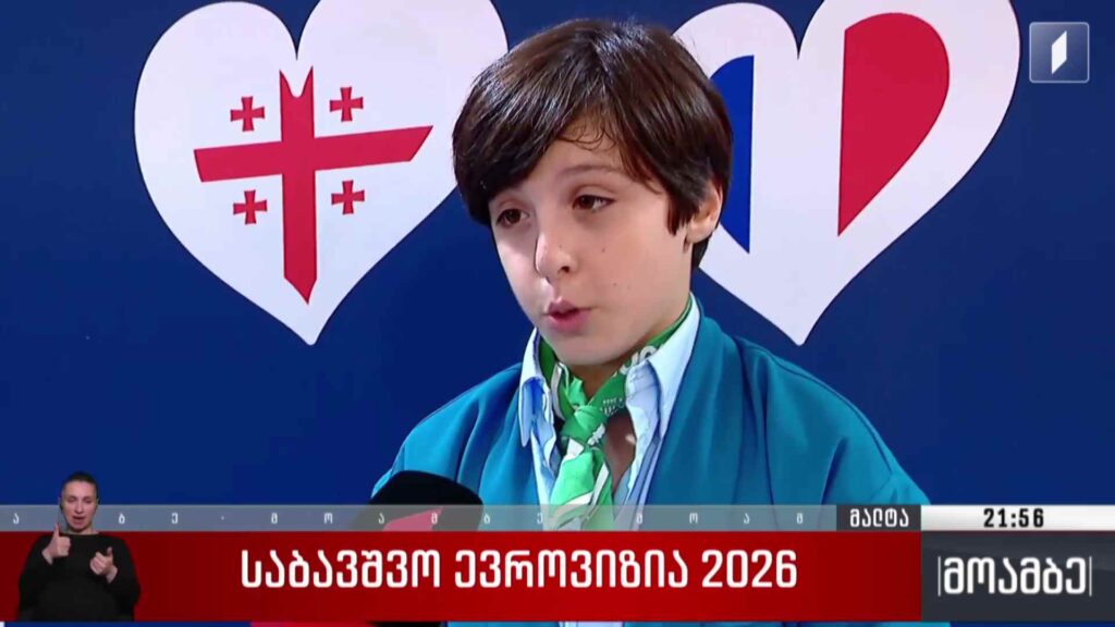 საბავშვო ევროვიზია 2026 
