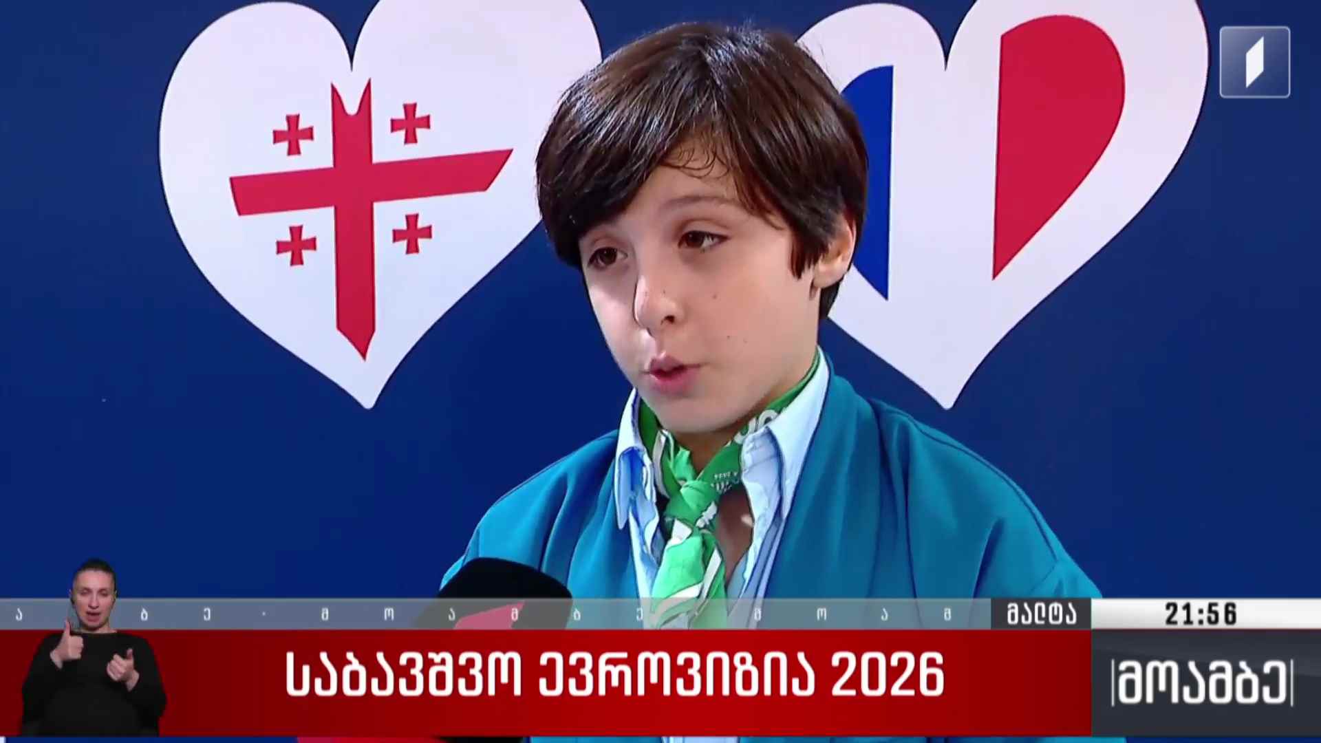 საბავშვო ევროვიზია 2026 