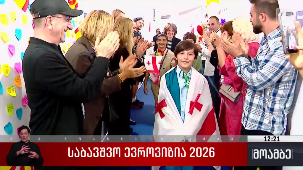 საბავშვო ევროვიზია 2026