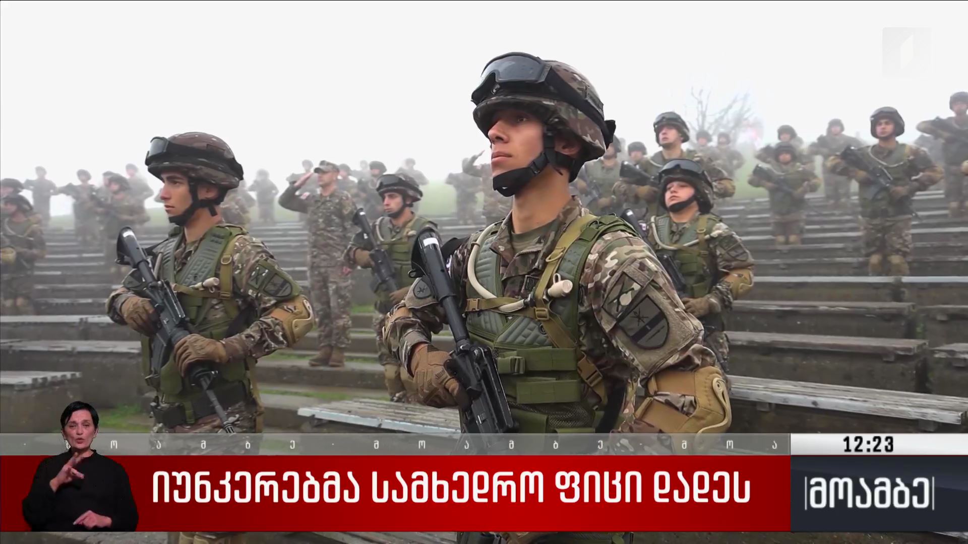 იუნკრებმა სამხედრო ფიცი დადეს