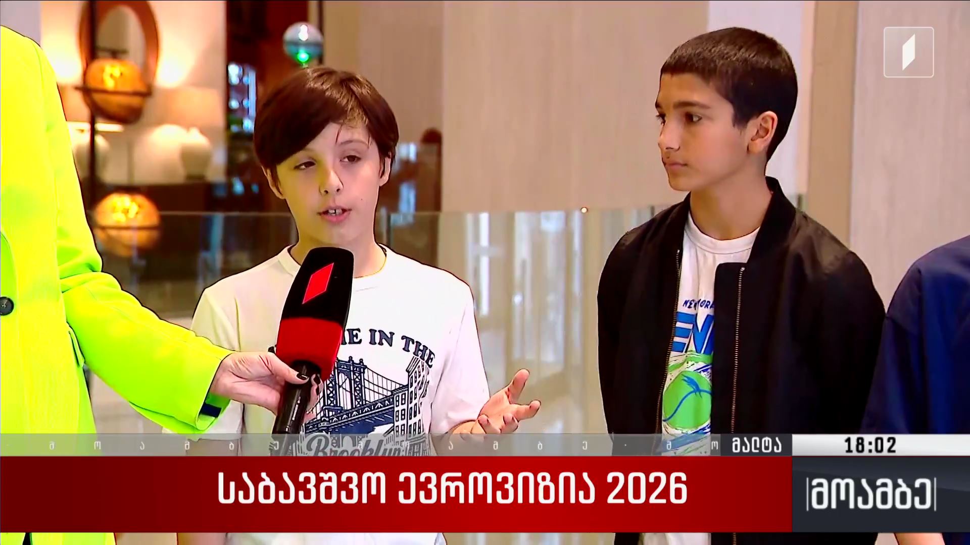 „საბავშვო ევროვიზია 2026“