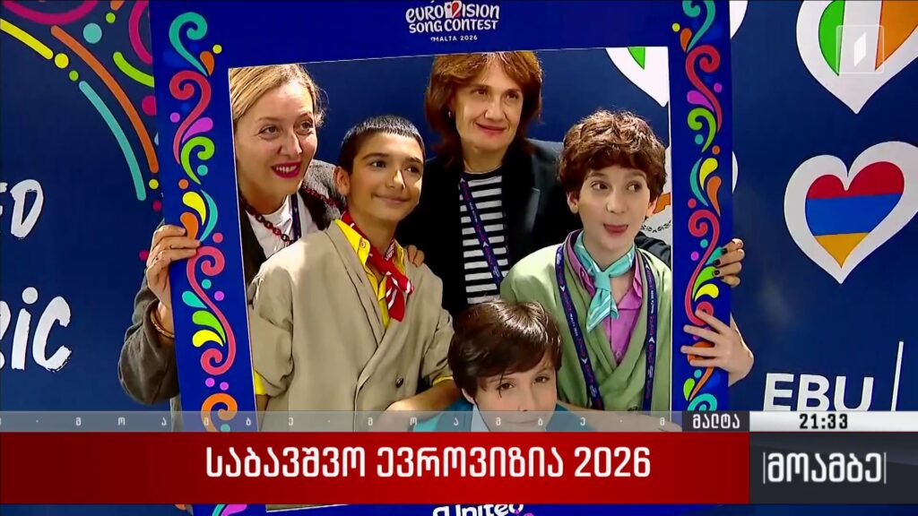 „საბავშვო ევროვიზია 2026“