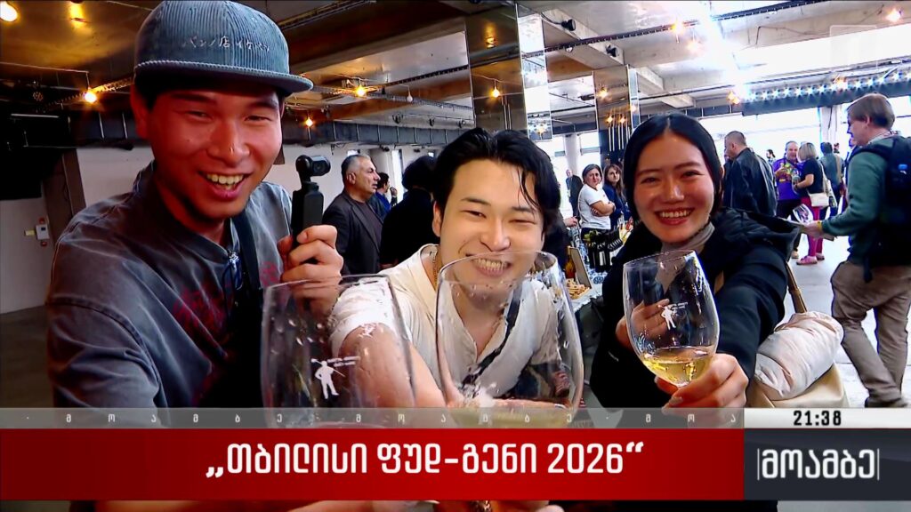 „თბილისი ფუდ-გენი 2026“