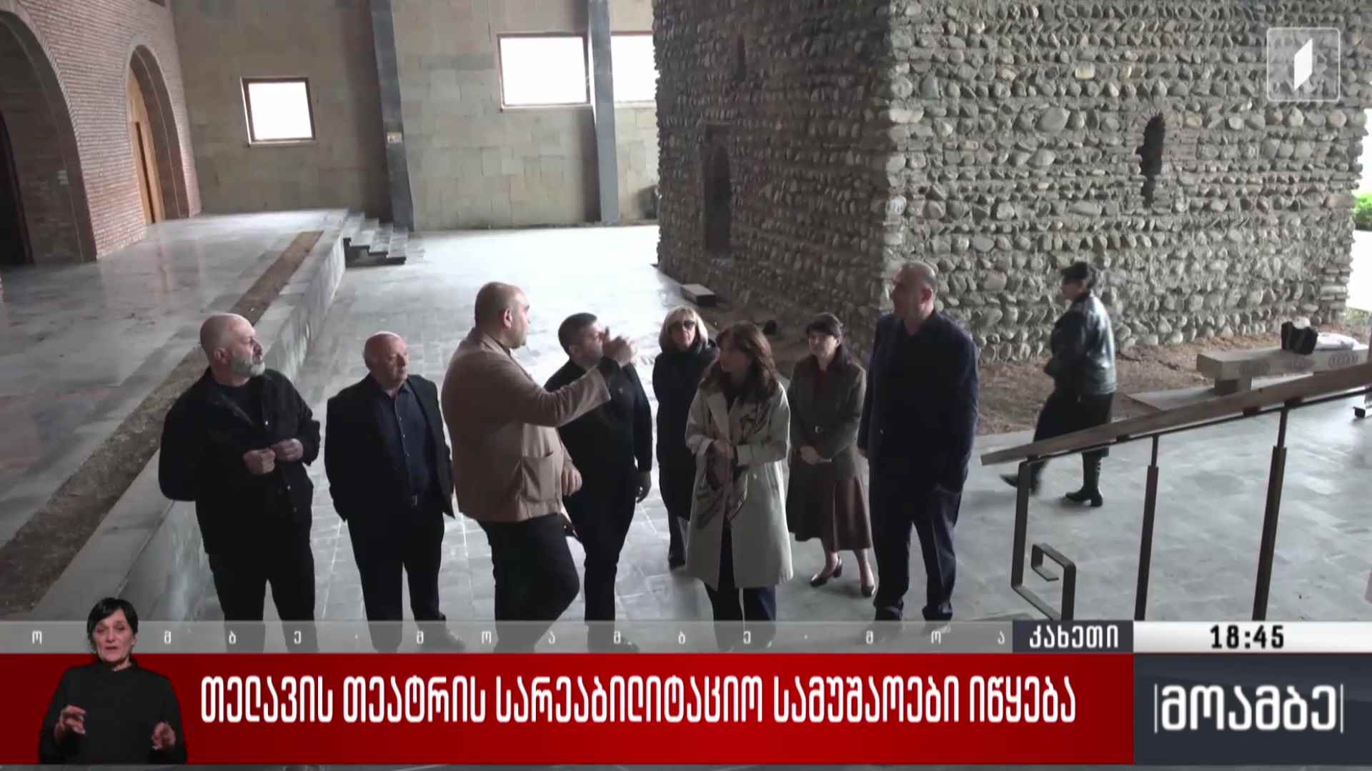 თელავის თეატრის სარეაბილიტაციო სამუშაოები იწყება