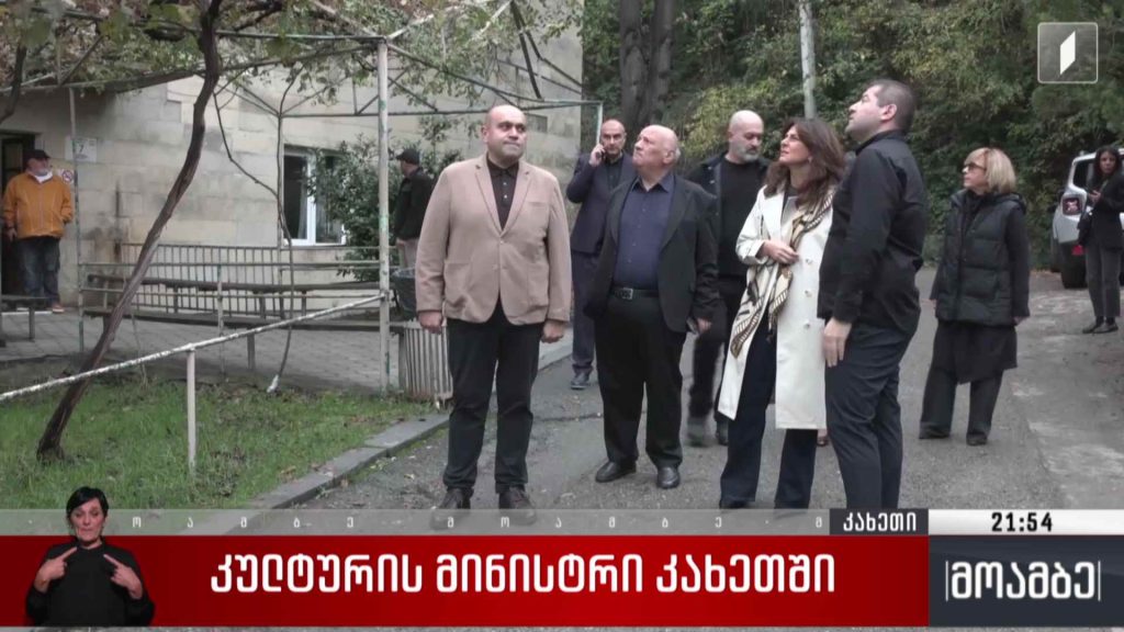 კულტურის მინისტრი კახეთში 
