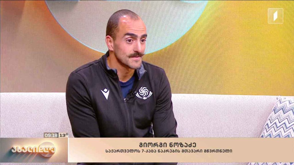შვიდკაცა რაგბი I ბრძოლა 2028 წლის ოლიმპიური თამაშების საგზურისთვის
