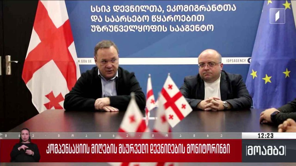 კომპენსაციის მიღების მსურველი დევნილების მონიტორინგი