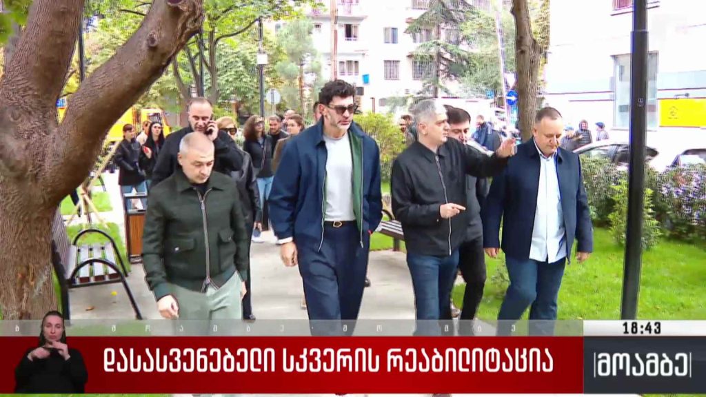 დასასვენებელი სკვერის რეაბილიტაცია