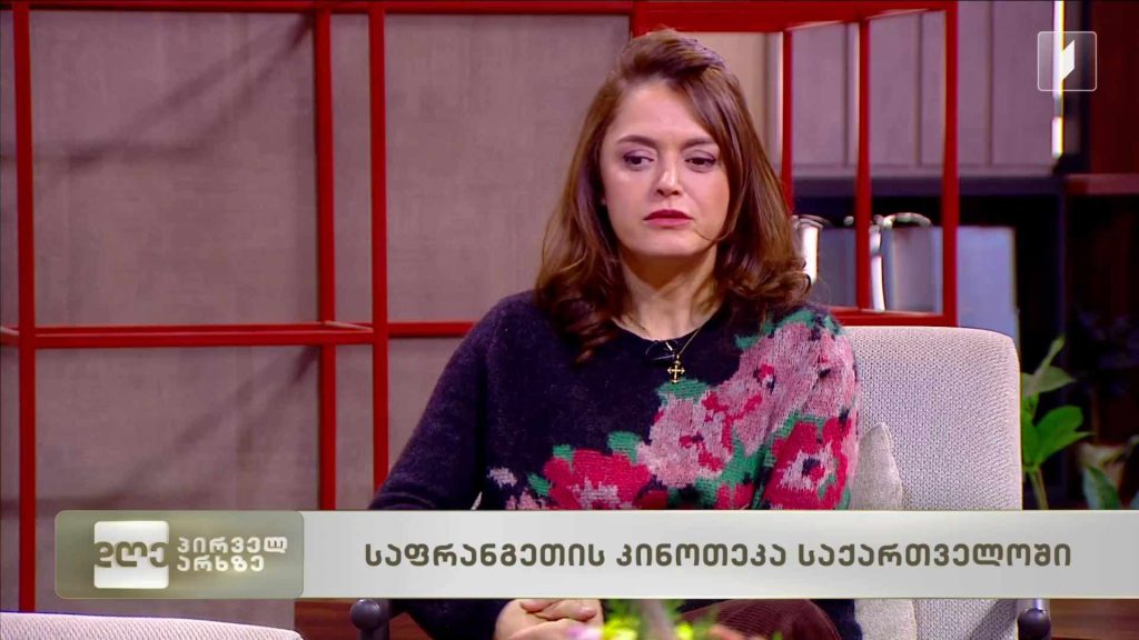 საფრანგეთის კინოთეკა საქართველოში