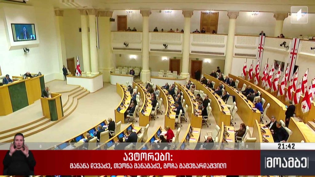 ცვლილებები ლატარიისა და აზარტული თამაშების შესახებ კანონში