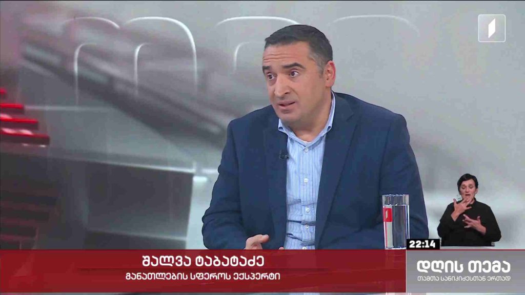 ინტერვიუ შალვა ტაბატაძესთან #დღისთემა