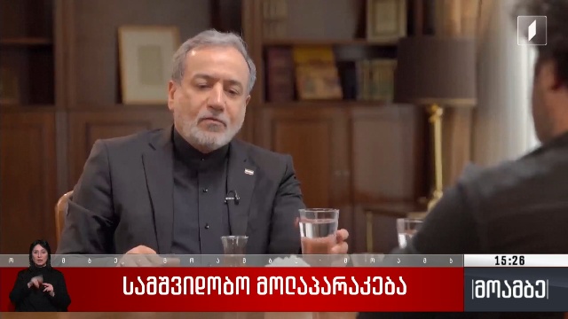 სამშვიდობო მოლაპარაკება